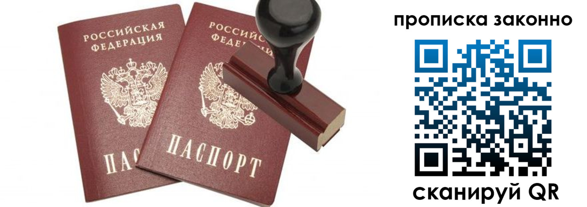 временная регистрация купить в Гремячинске