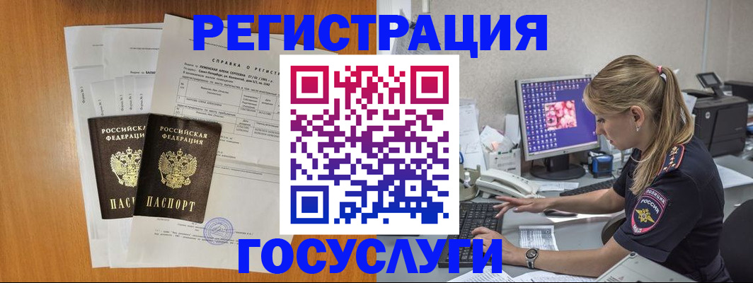 временная прописка в Гремячинске