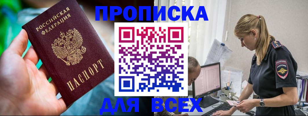 временная регистрация гарантия в Гремячинске