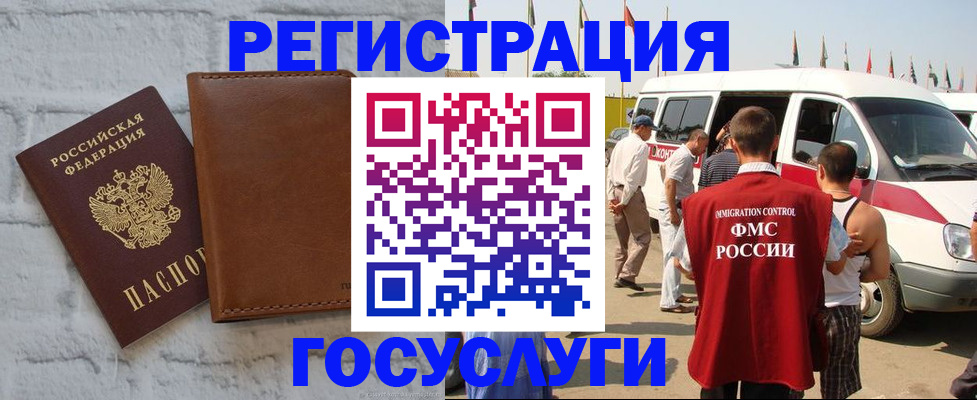 временная регистрация 2025 в Гремячинске