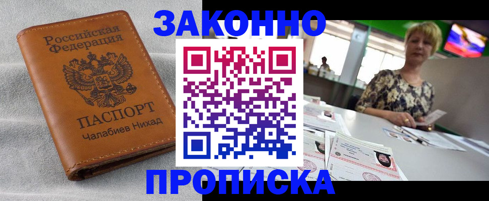 прописка для школы в Гремячинске
