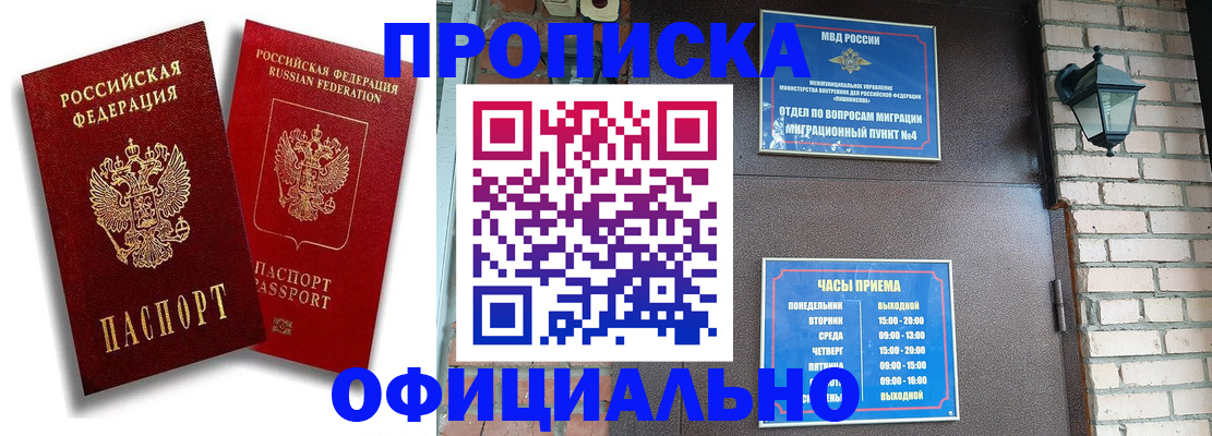 прописка для школы в Гремячинске