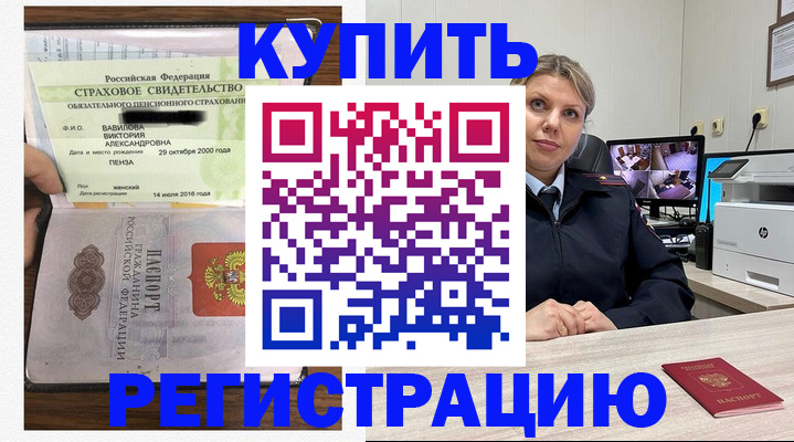 прописка ребенка в Гремячинске