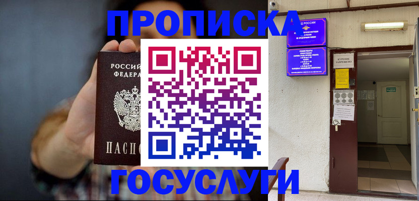 временная регистрация гарантия в Гремячинске