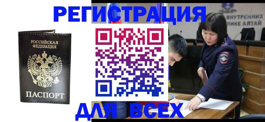 прописка поиск в Гремячинске