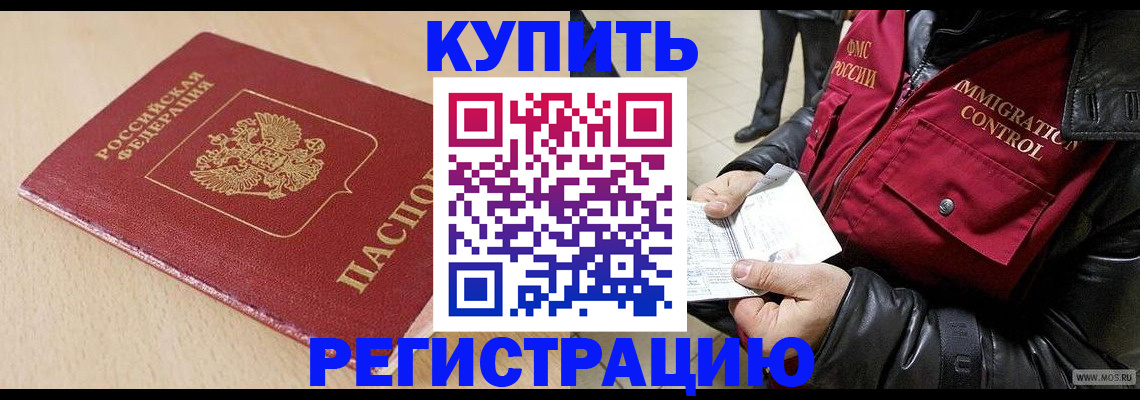 прописка паспорт в Гремячинске