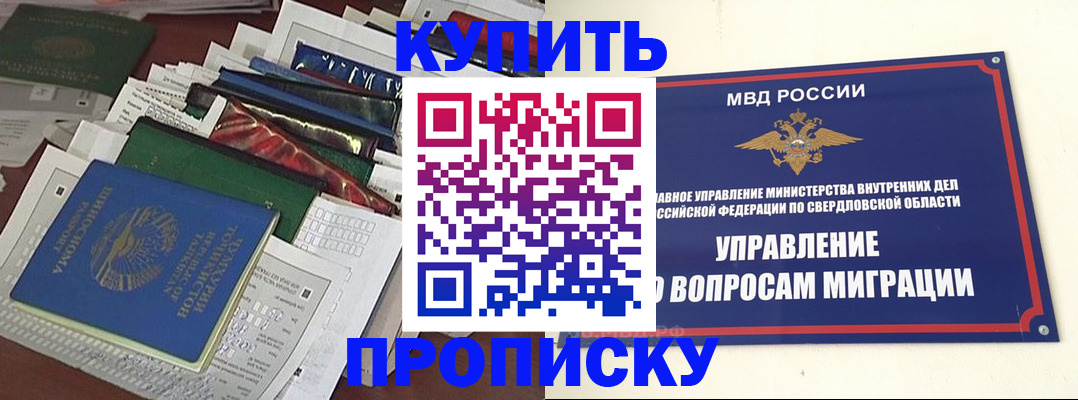 временная регистрация собственник в Гремячинске